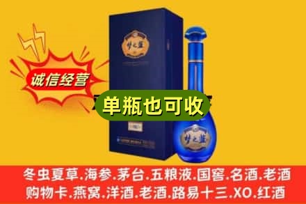 保山市腾冲诚信回收梦之蓝