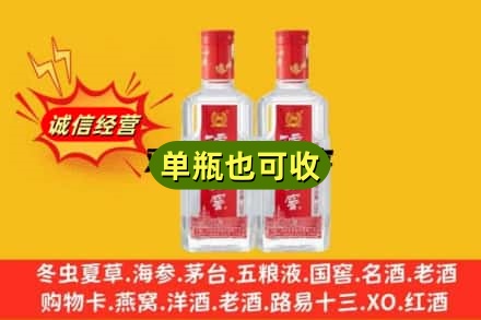 保山市腾冲诚信回收泸州老窖